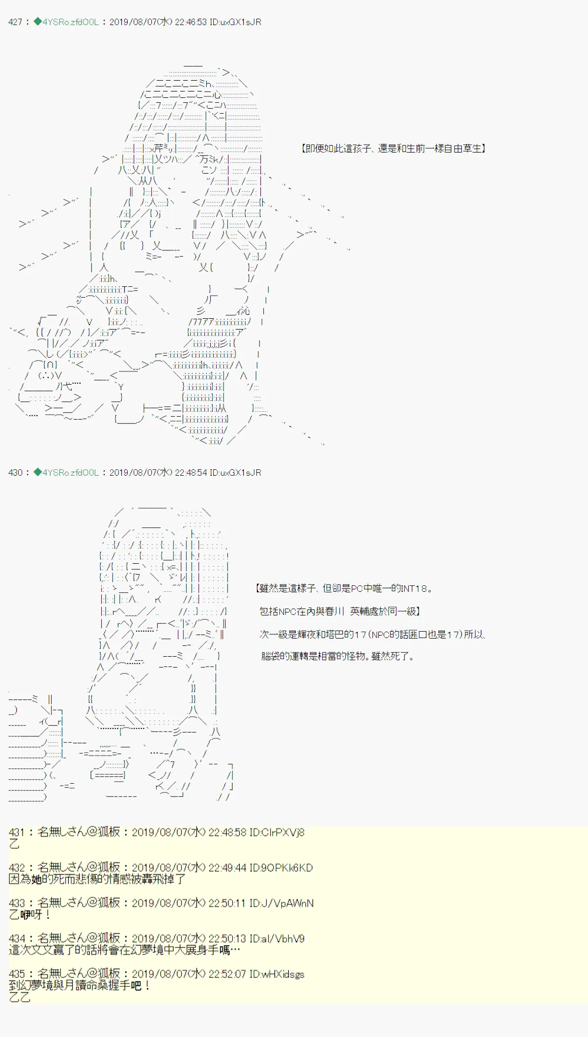探索者等级鉴定Check02 第18页