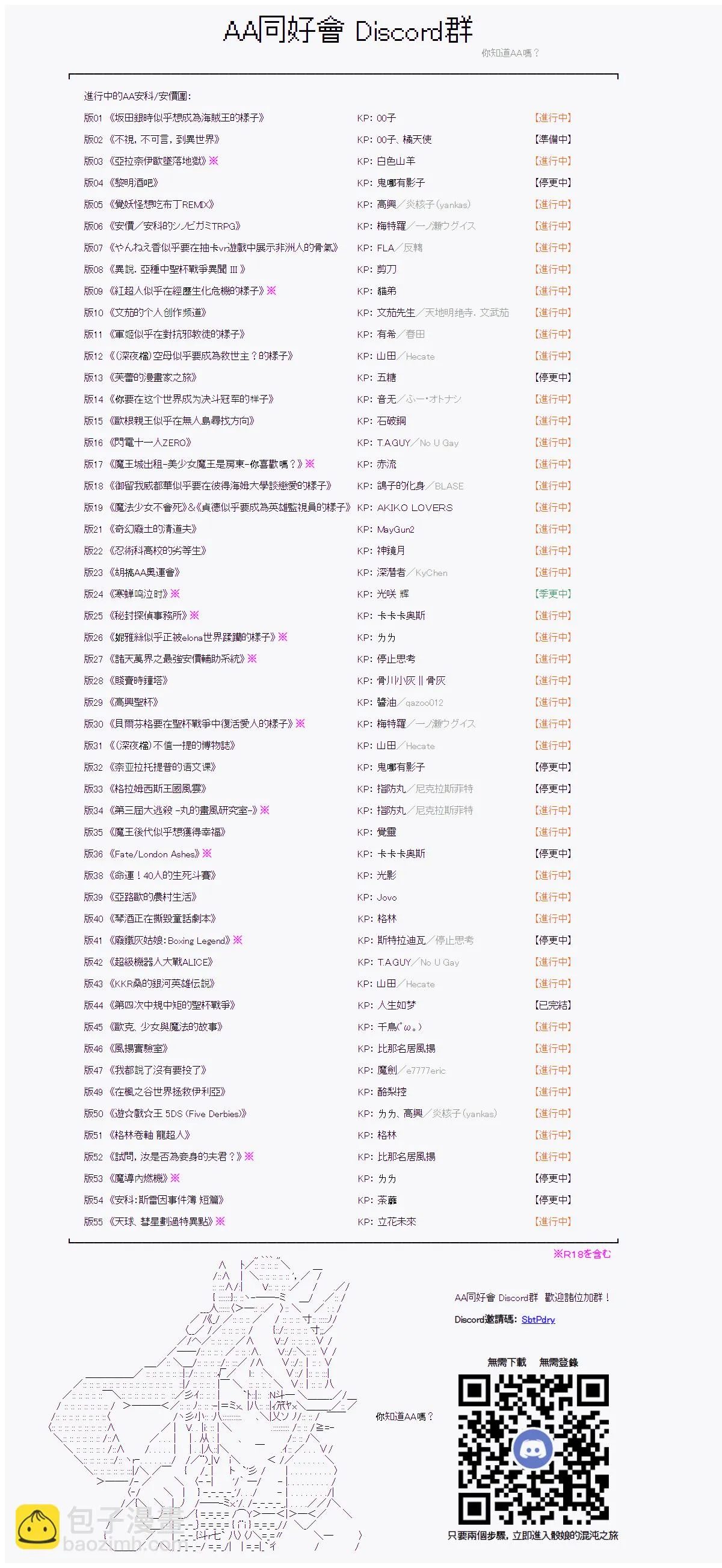 探索者等级鉴定Check02 第20页
