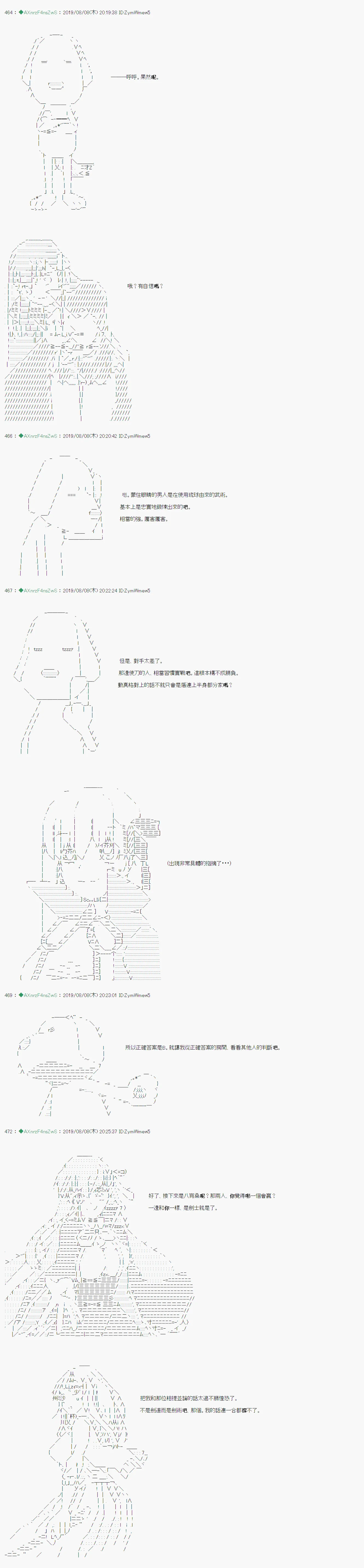 探索者等级鉴定Check03 第3页