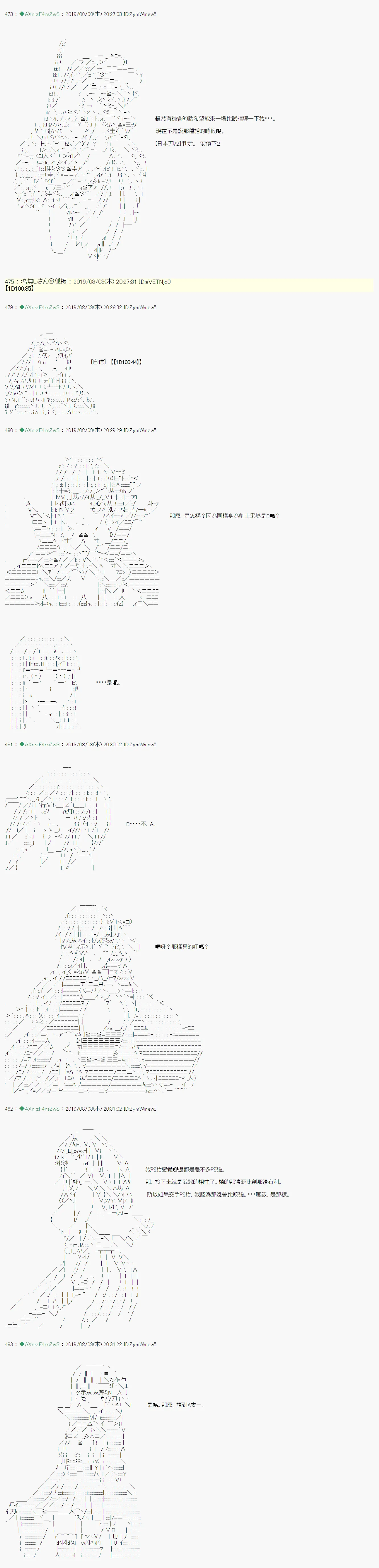 探索者等级鉴定Check03 第4页