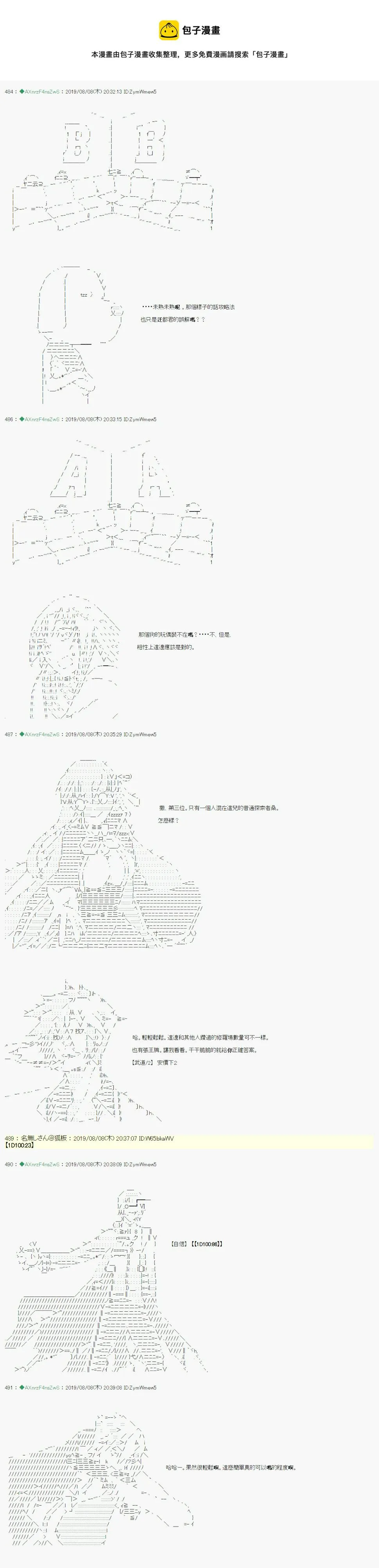 探索者等级鉴定Check03 第5页