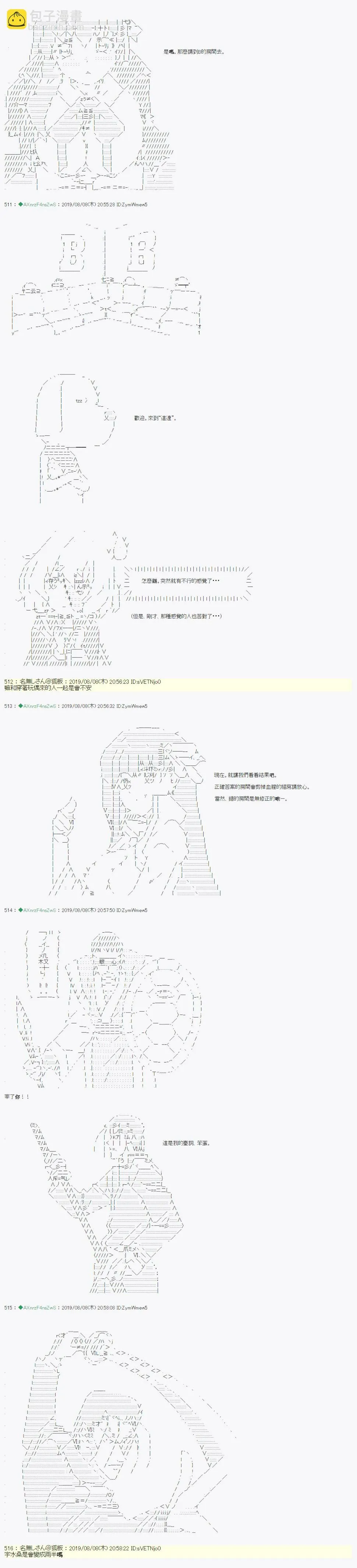 探索者等级鉴定Check03 第8页