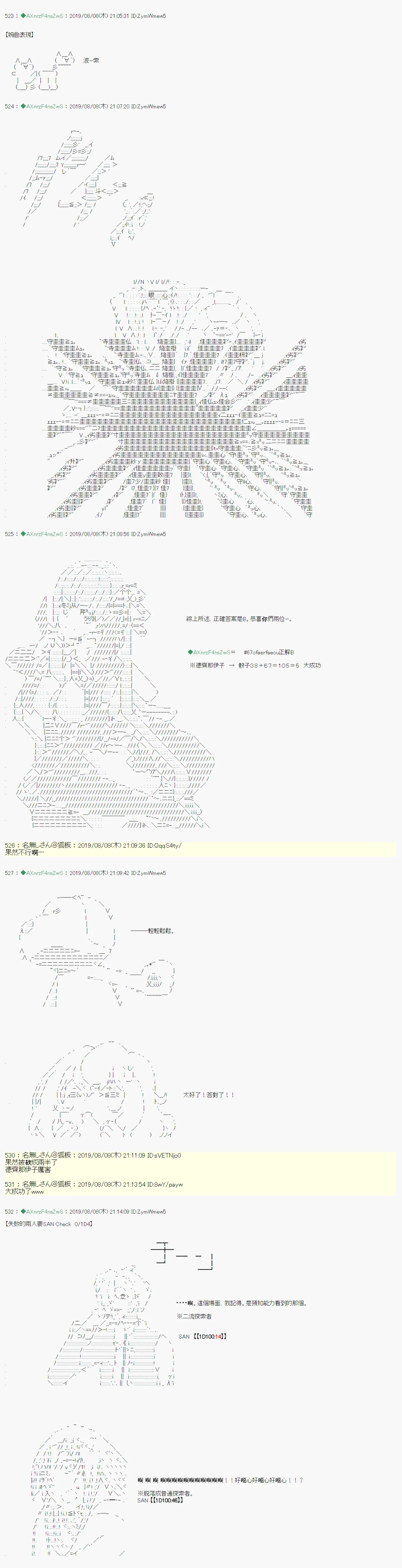 探索者等级鉴定Check03 第10页