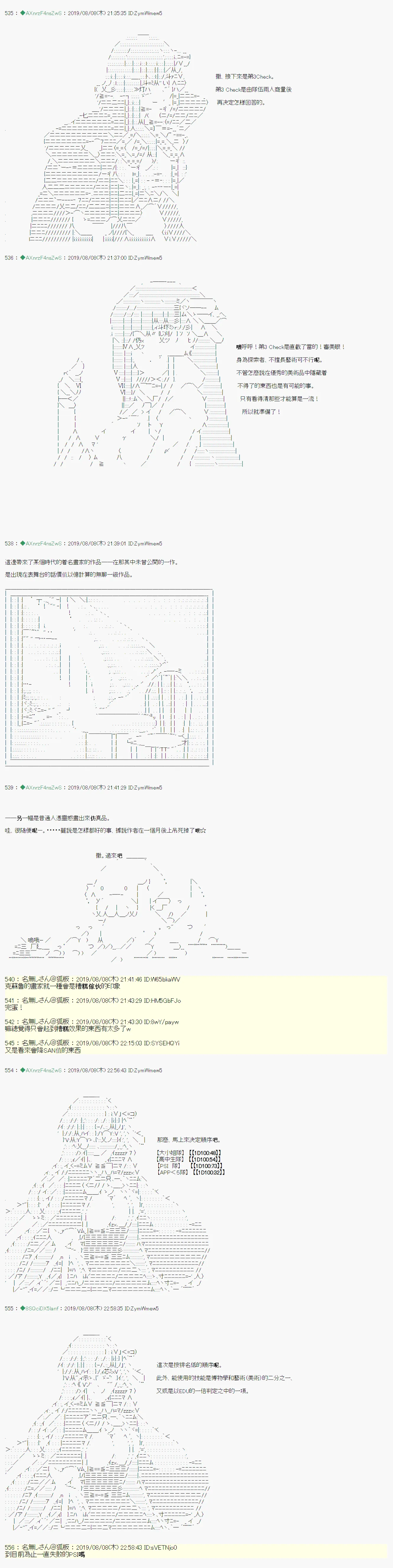 探索者等级鉴定Check03 第11页