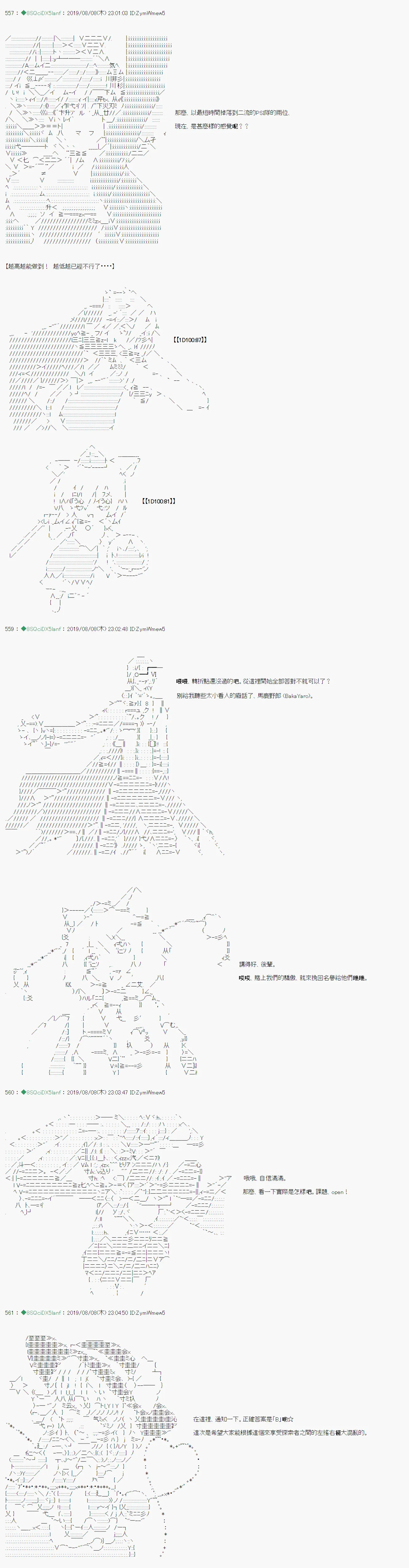 探索者等级鉴定Check03 第12页