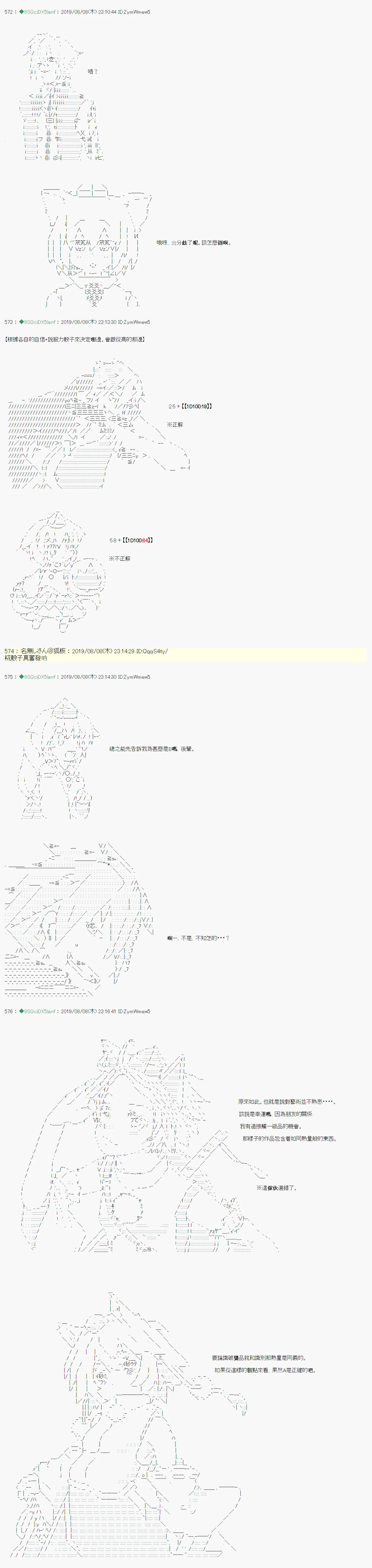 探索者等级鉴定Check03 第14页
