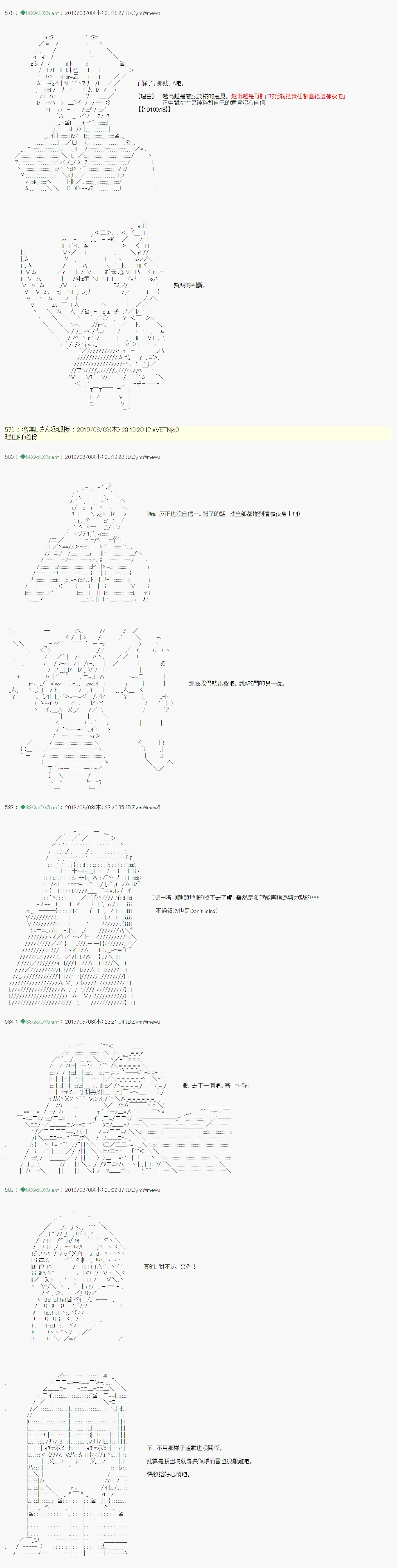 探索者等级鉴定Check03 第15页