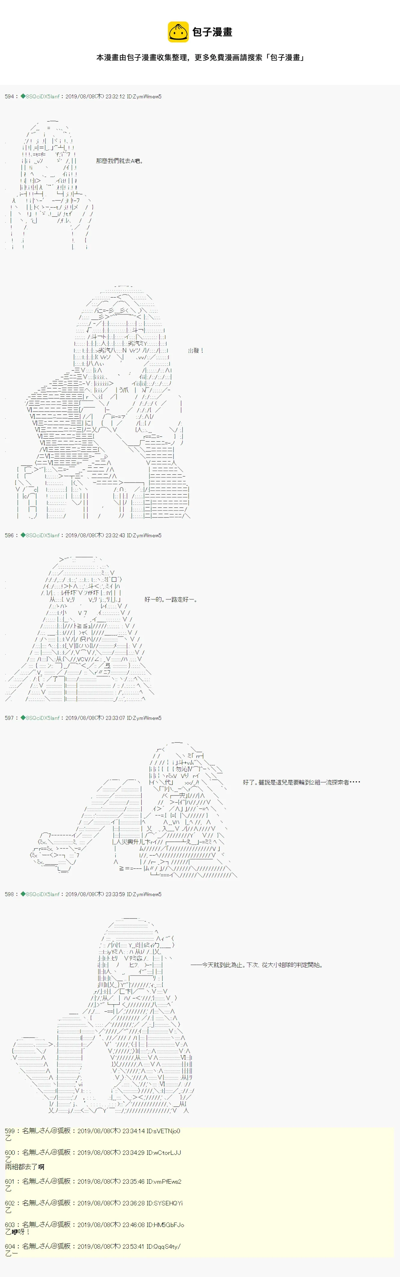 探索者等级鉴定Check03 第17页