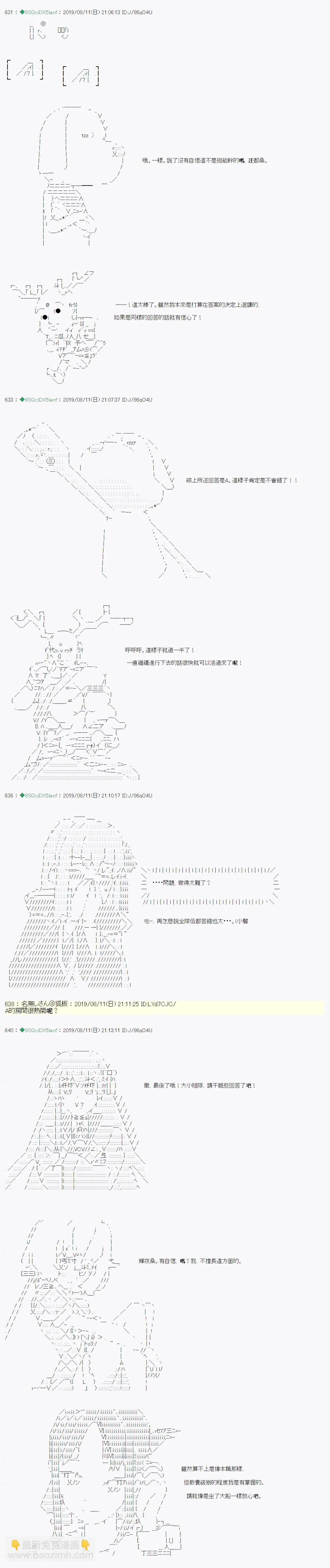 探索者等级鉴定Check04 第3页