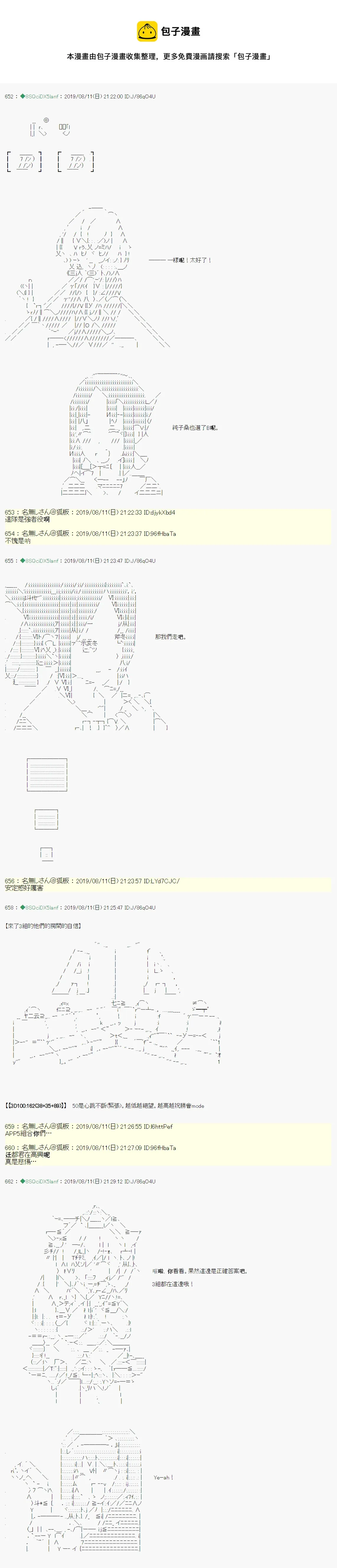 探索者等级鉴定Check04 第5页