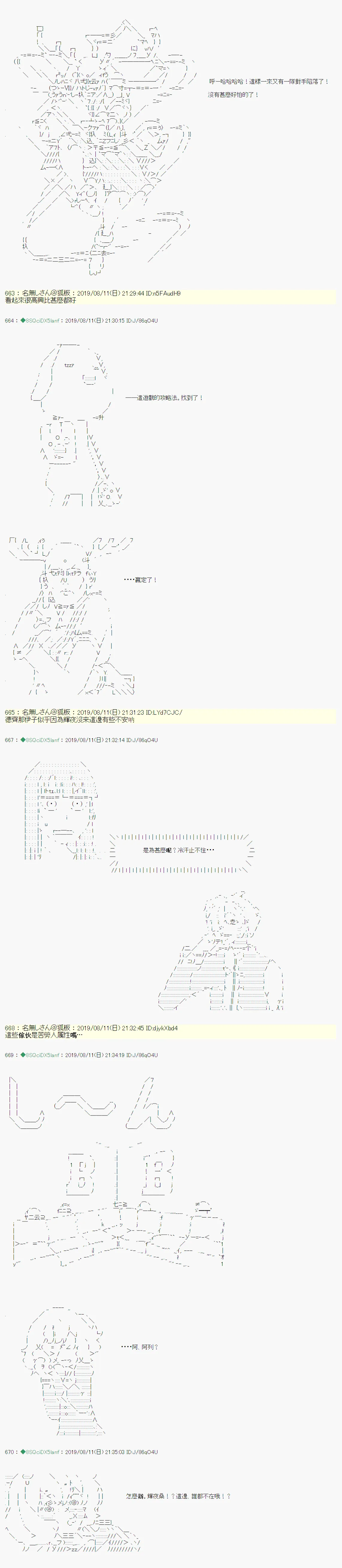探索者等级鉴定Check04 第6页