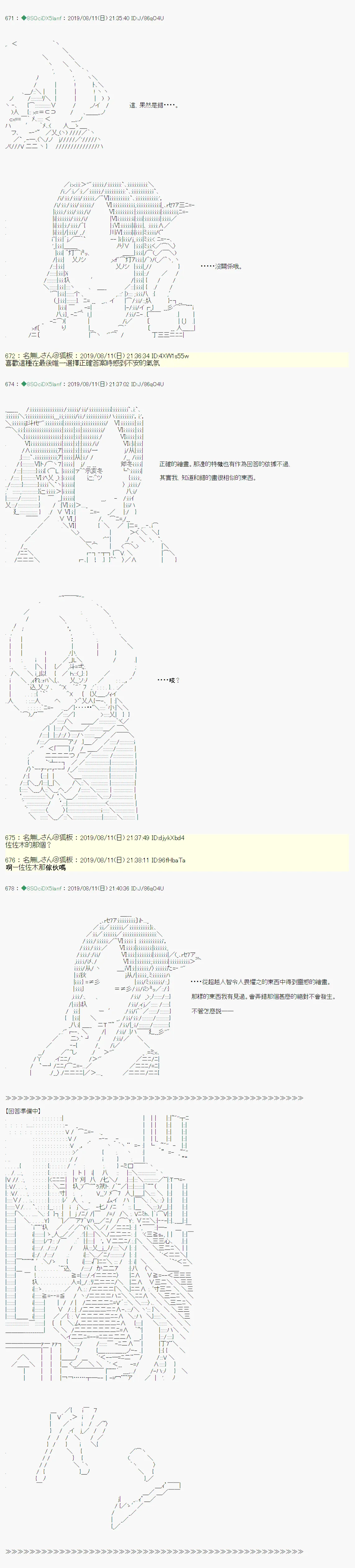 探索者等级鉴定Check04 第7页