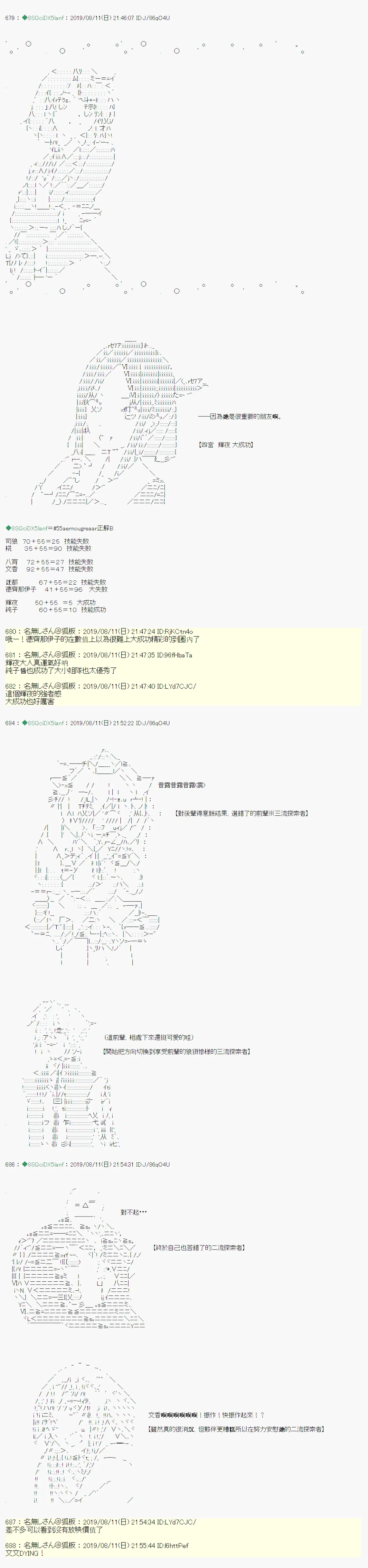 探索者等级鉴定Check04 第8页