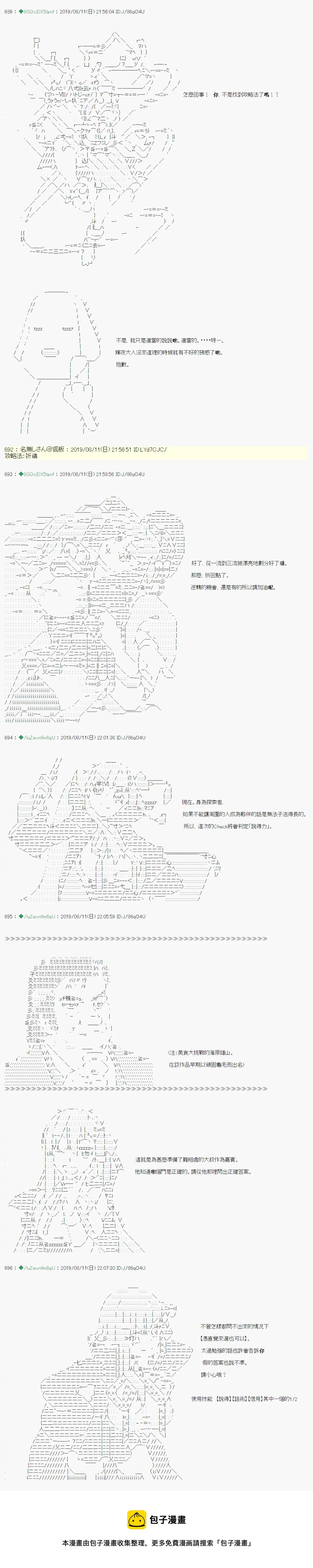 探索者等级鉴定Check04 第9页