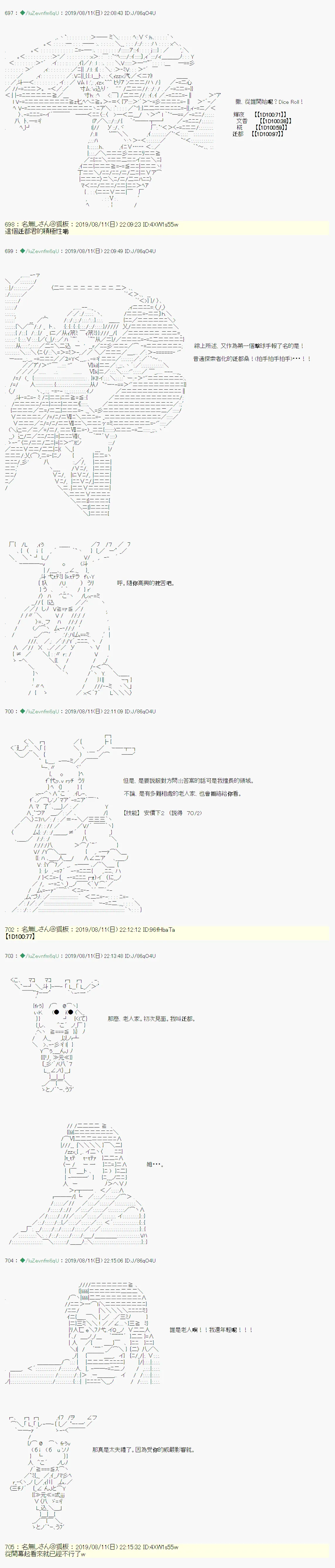 探索者等级鉴定Check04 第10页