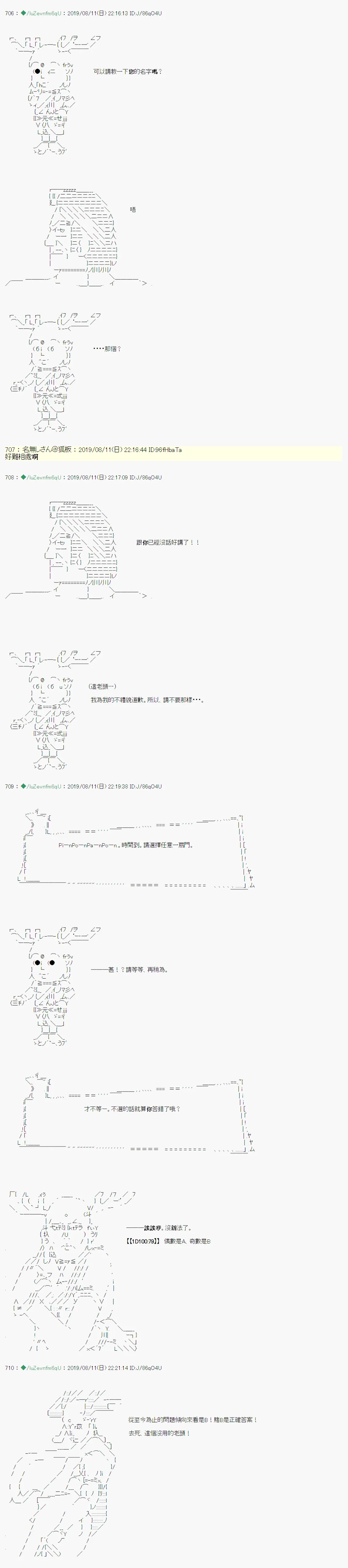 探索者等级鉴定Check04 第11页
