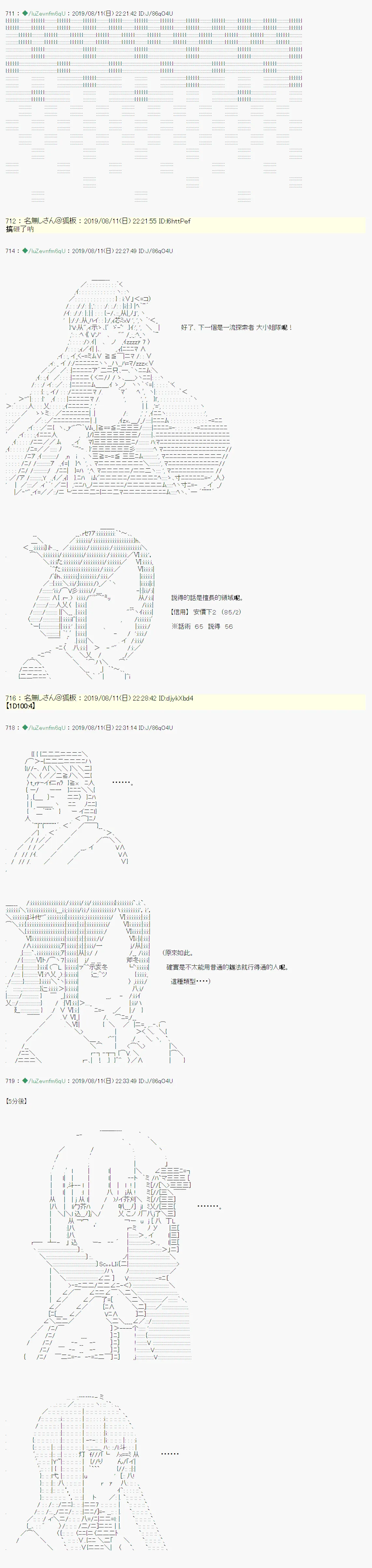 探索者等级鉴定Check04 第12页