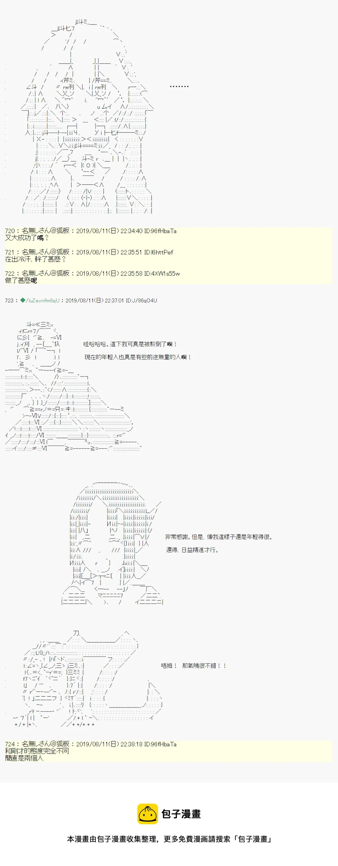 探索者等级鉴定Check04 第13页