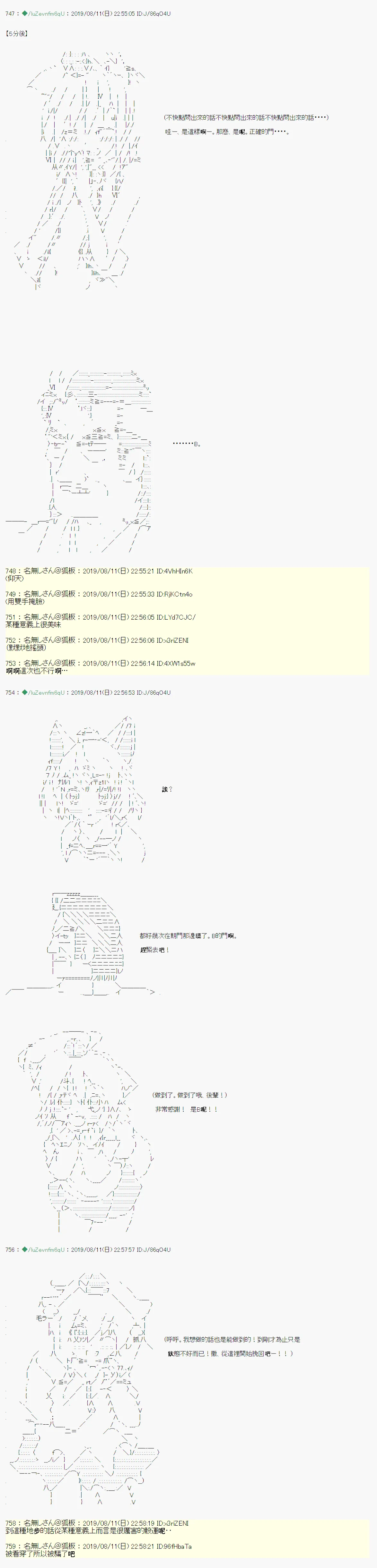 探索者等级鉴定Check04 第16页