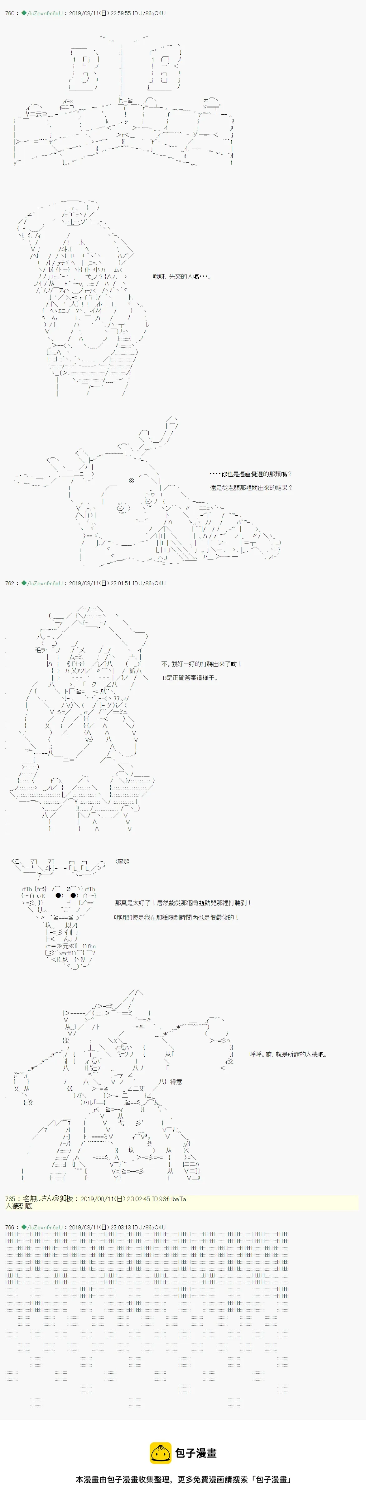 探索者等级鉴定Check04 第17页