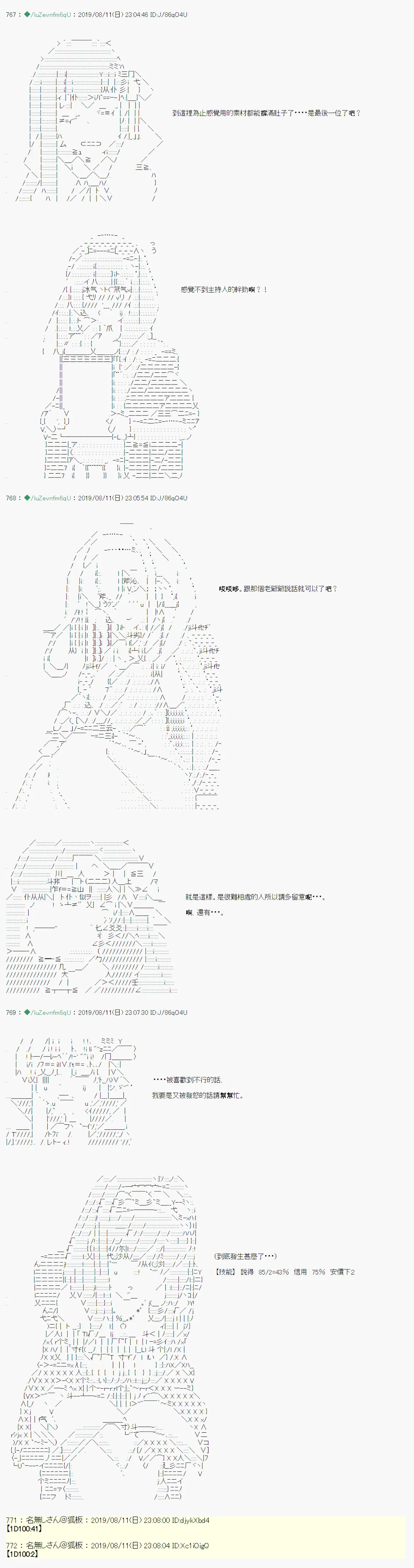 探索者等级鉴定Check04 第18页