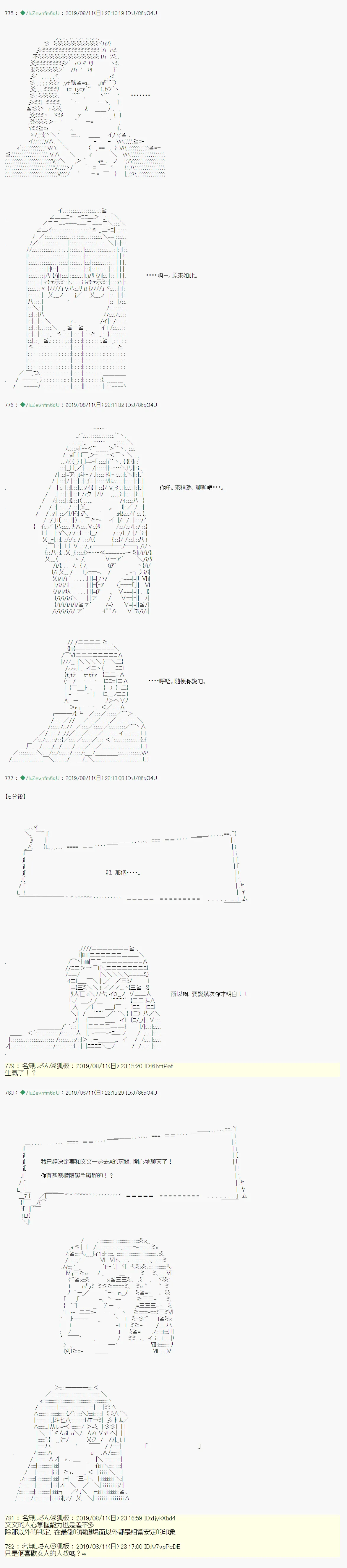 探索者等级鉴定Check04 第19页