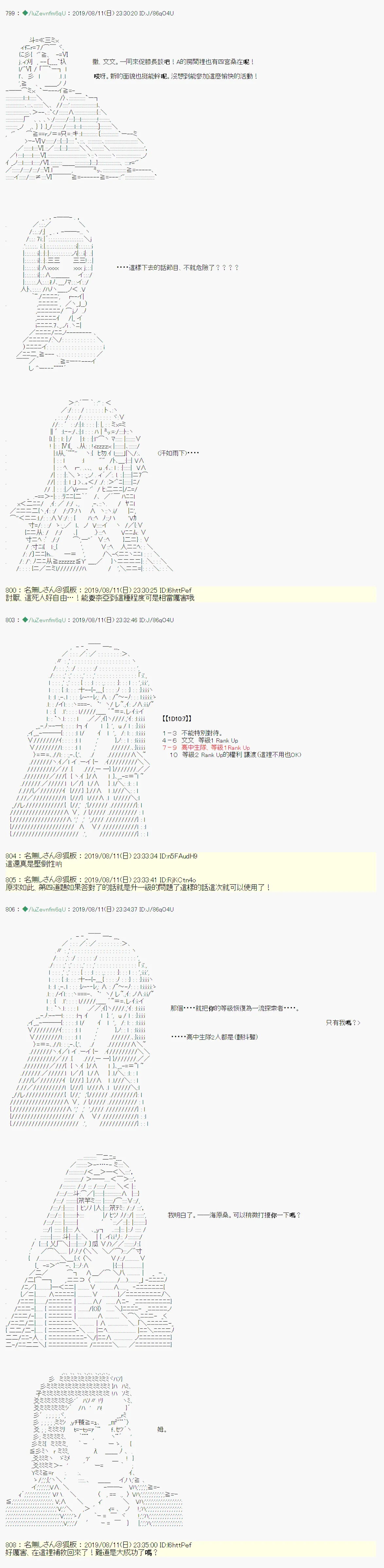 探索者等级鉴定Check04 第22页