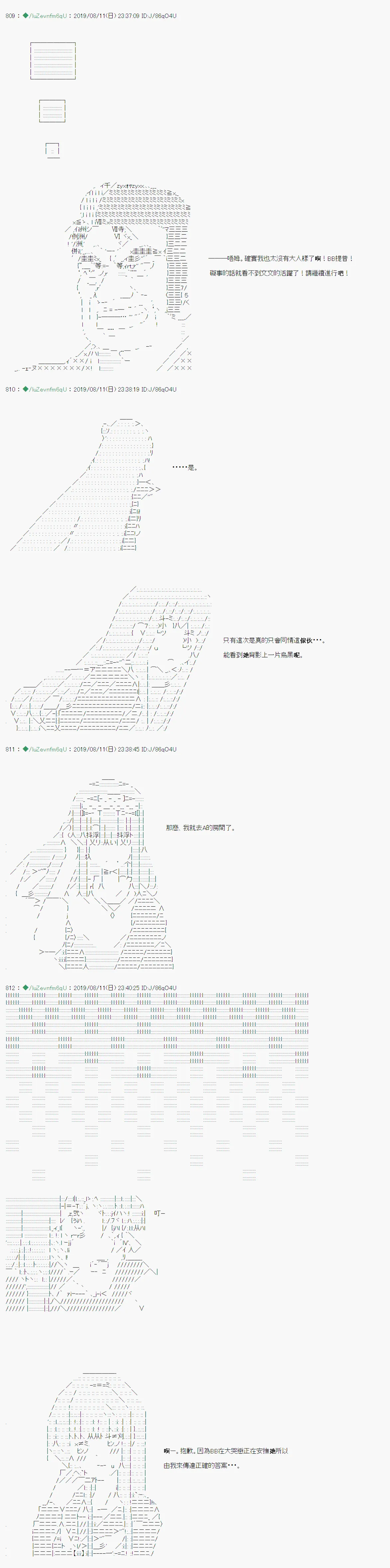 探索者等级鉴定Check04 第23页