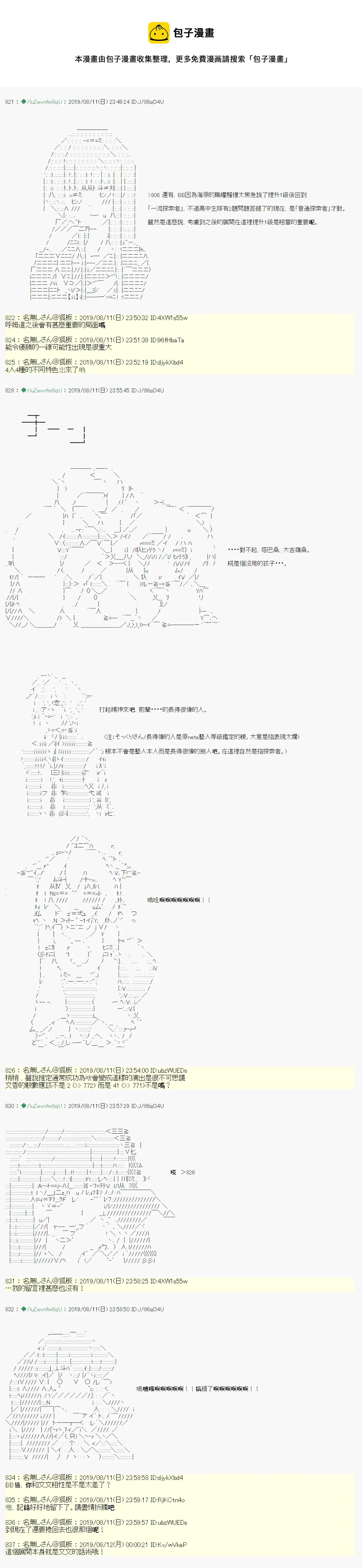 探索者等级鉴定Check04 第25页