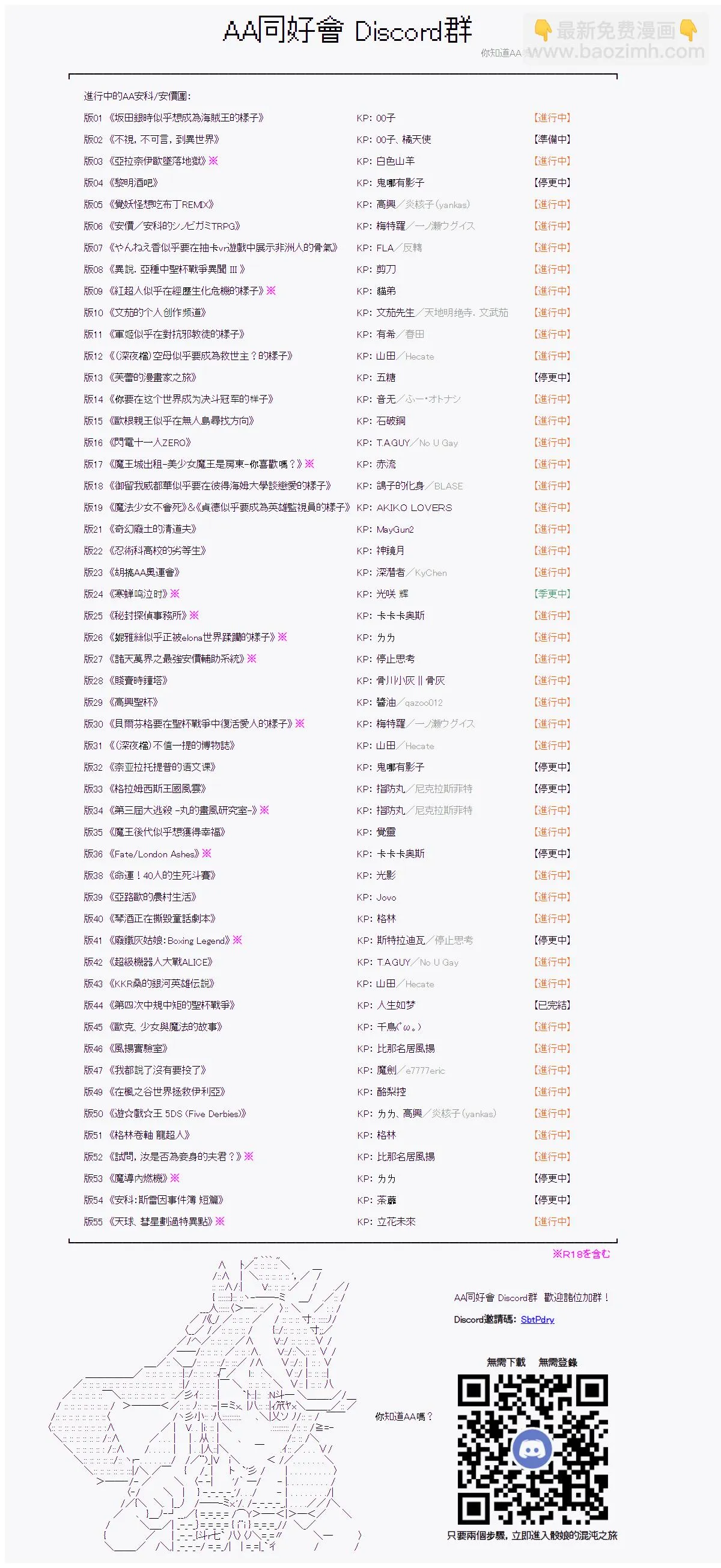 探索者等级鉴定Check04 第28页
