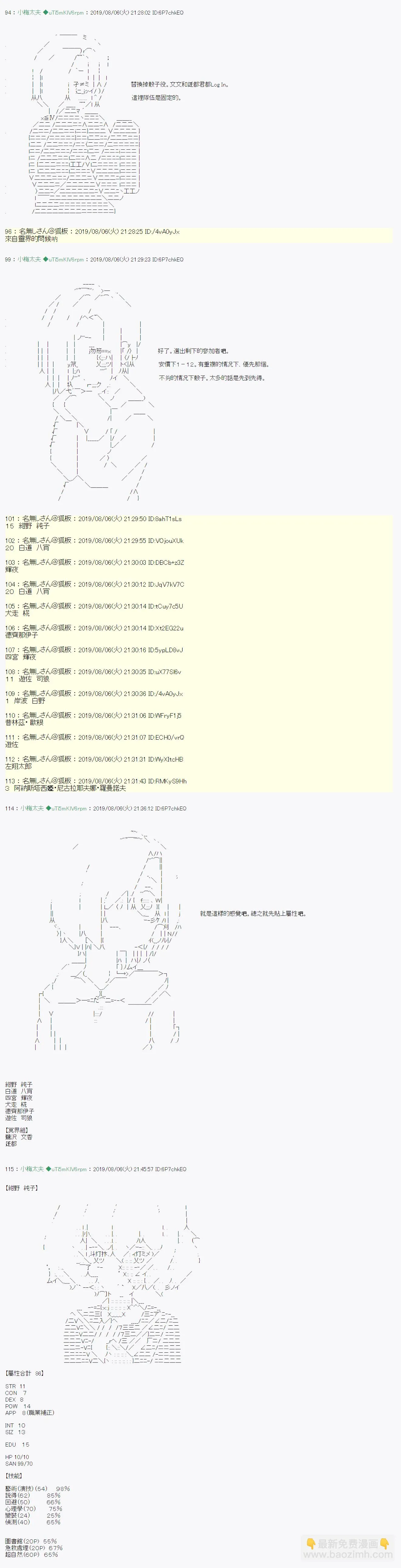 探索者等级鉴定Check01 第2页