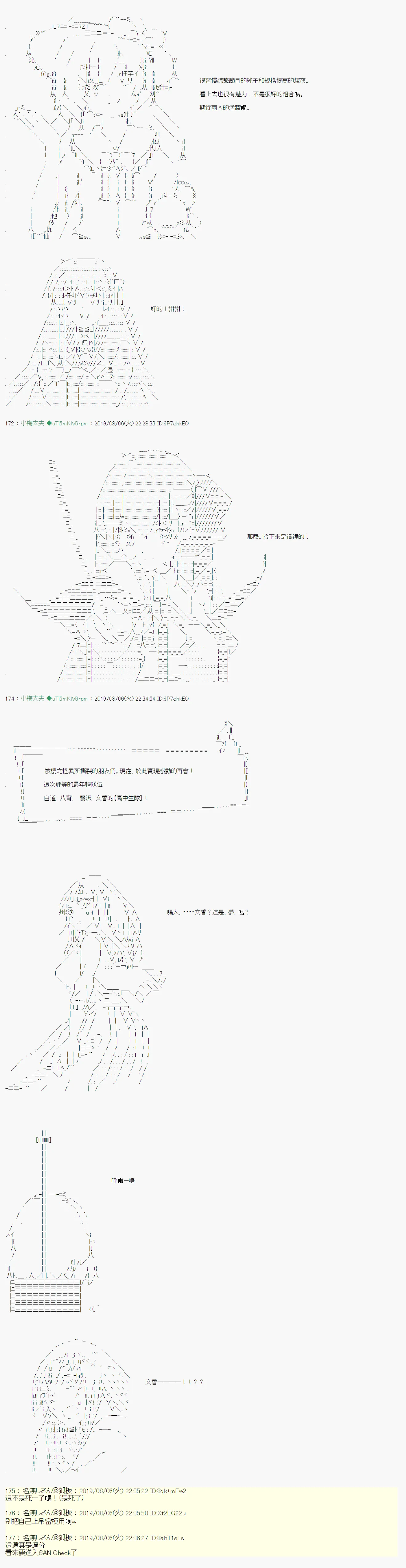 探索者等级鉴定Check01 第8页