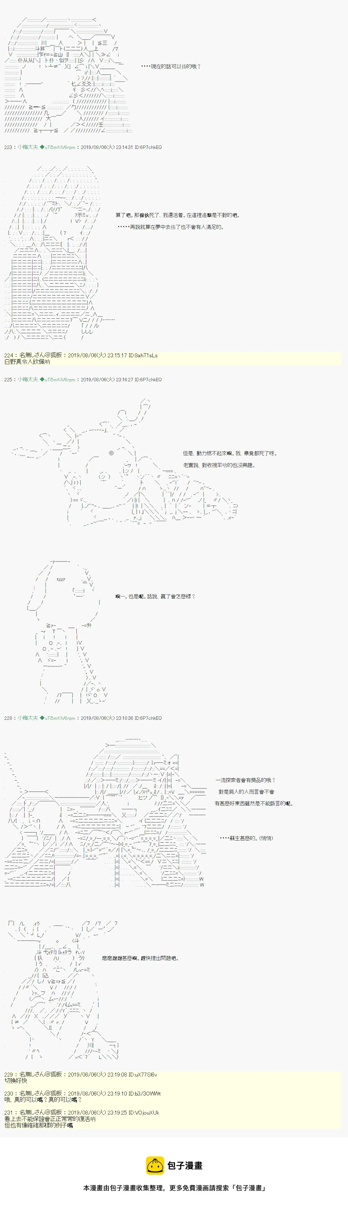 探索者等级鉴定Check01 第13页