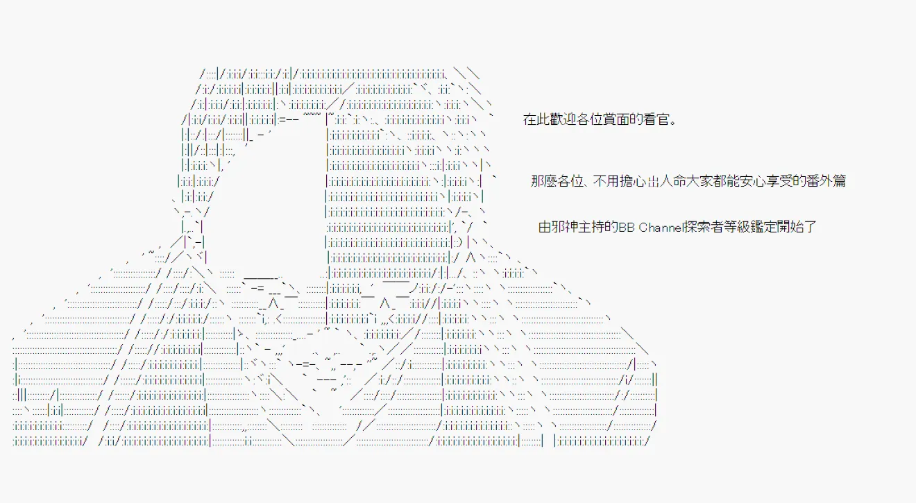 探索者等级鉴定Check01 第15页