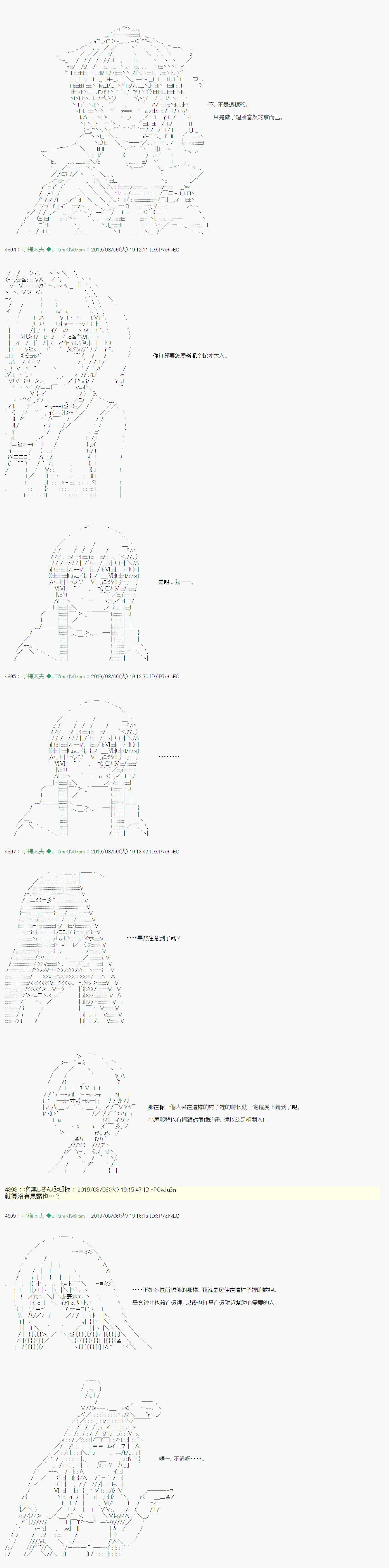 鬼摇06+战后处理 第2页