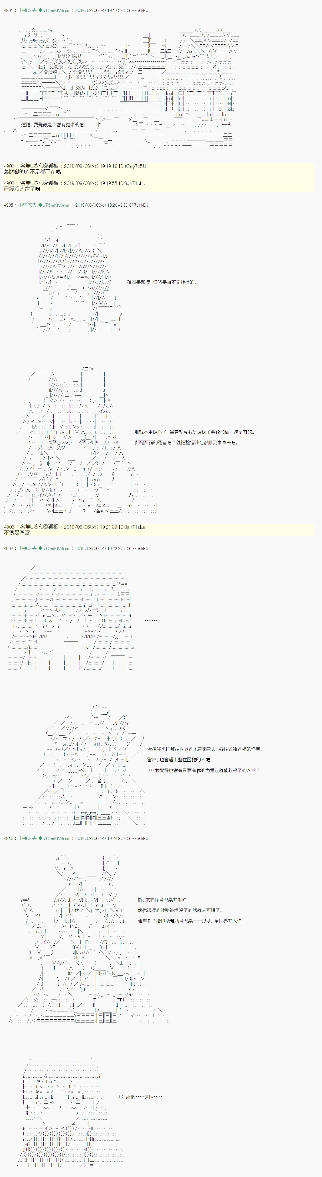 鬼摇06+战后处理 第3页