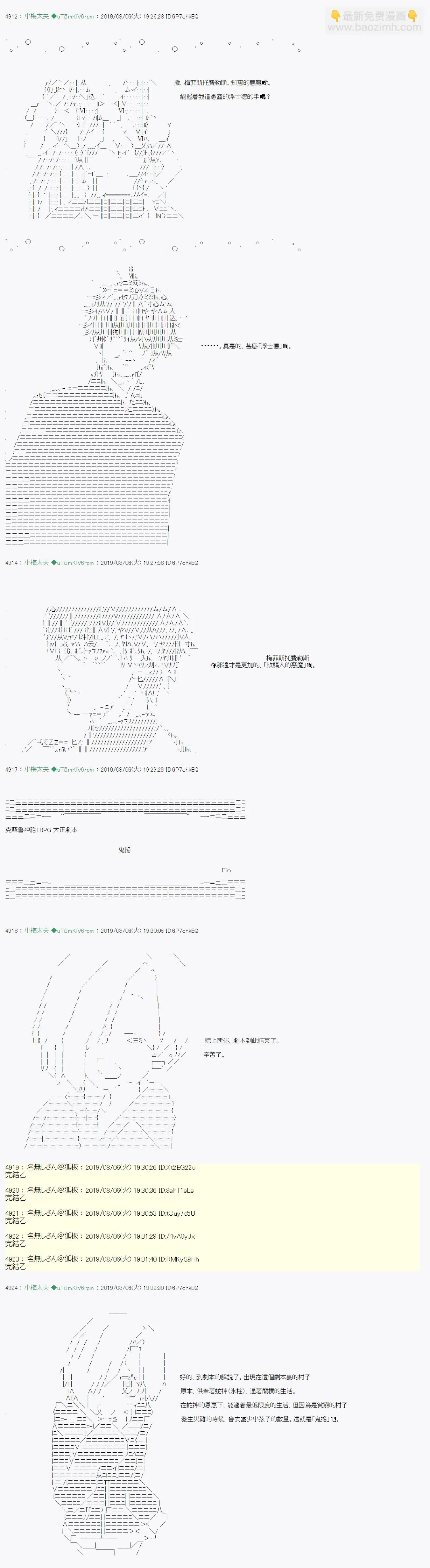 鬼摇06+战后处理 第4页