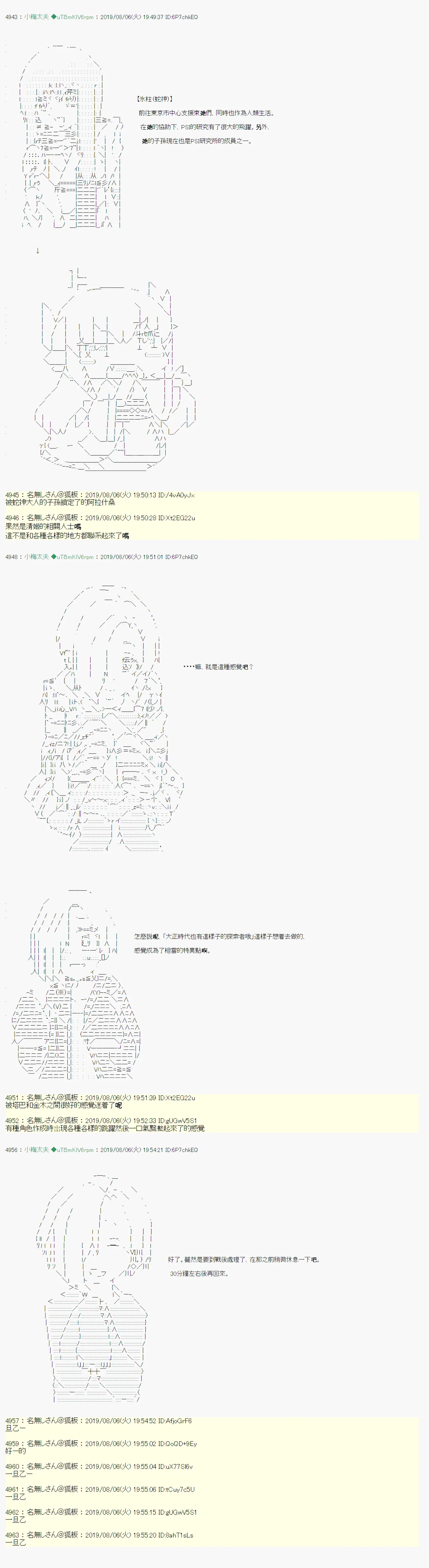鬼摇06+战后处理 第7页