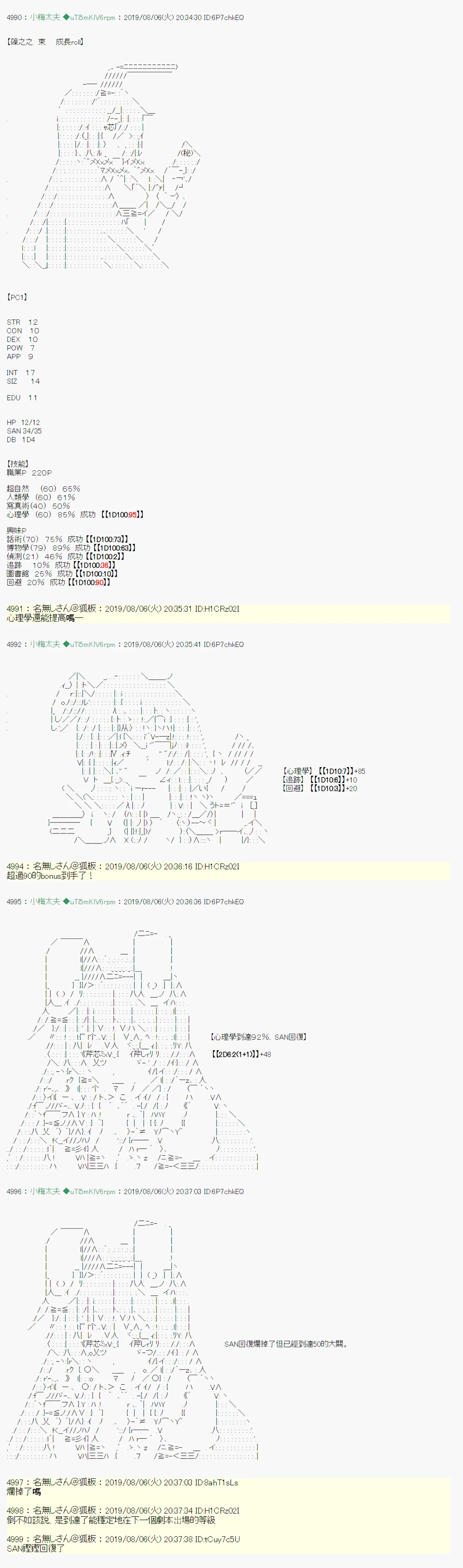 鬼摇06+战后处理 第10页