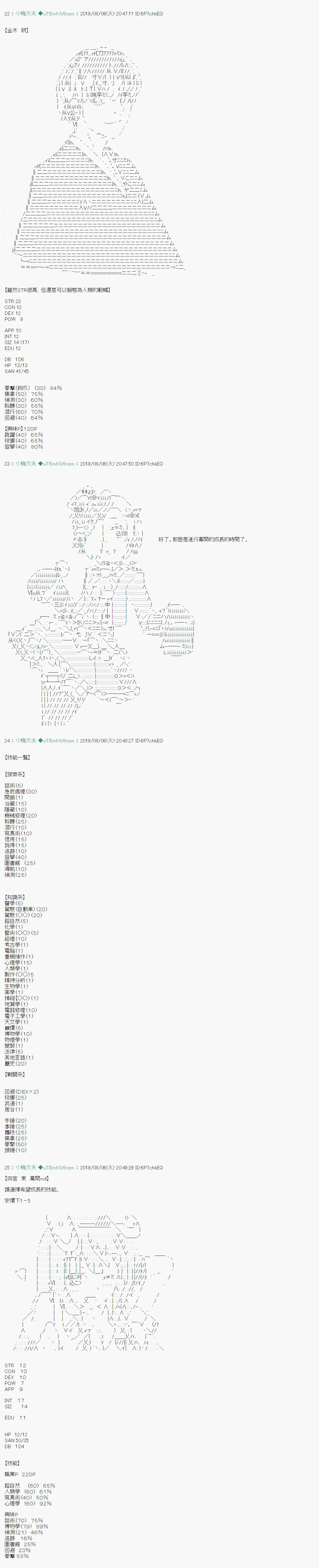 鬼摇06+战后处理 第14页
