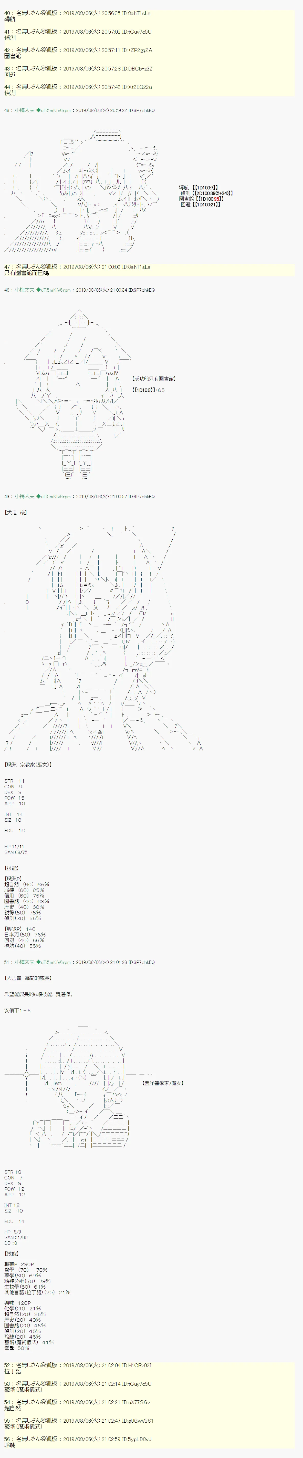 鬼摇06+战后处理 第16页