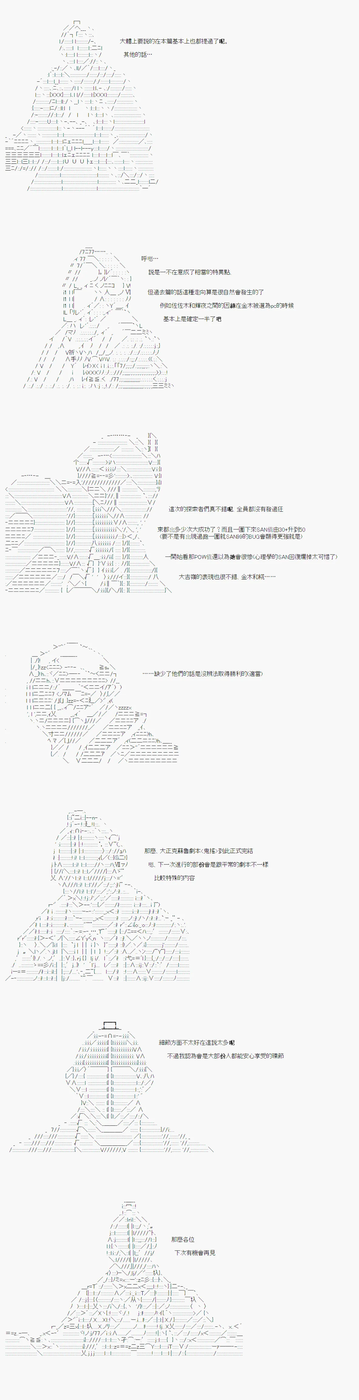 鬼摇06+战后处理 第19页