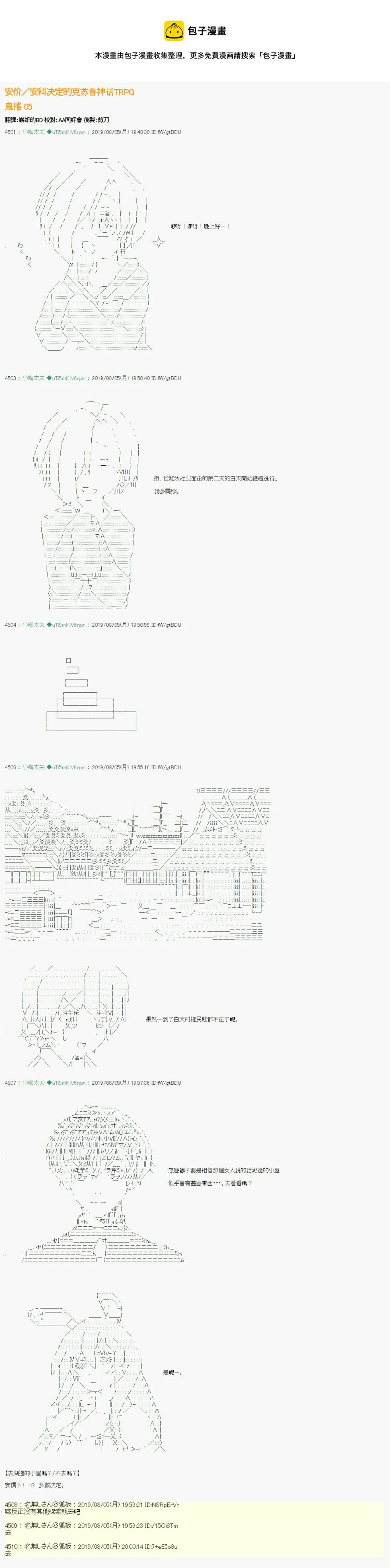 鬼摇05 第1页
