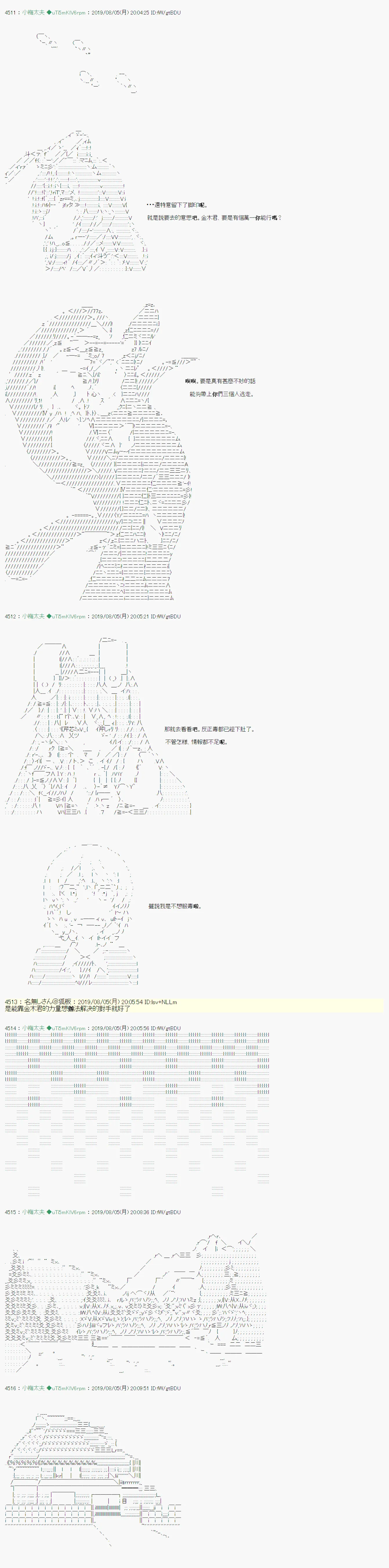 鬼摇05 第2页