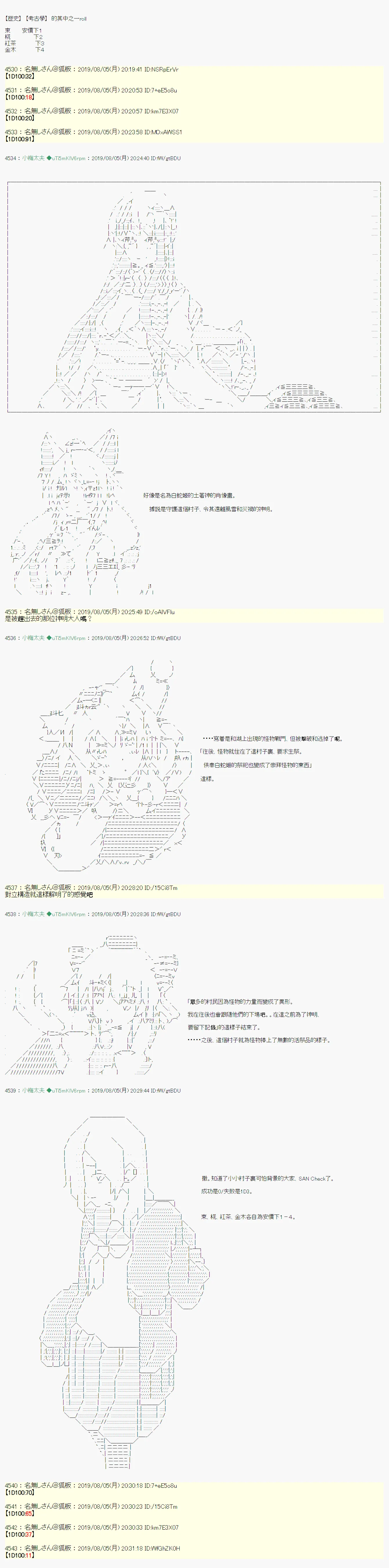鬼摇05 第4页