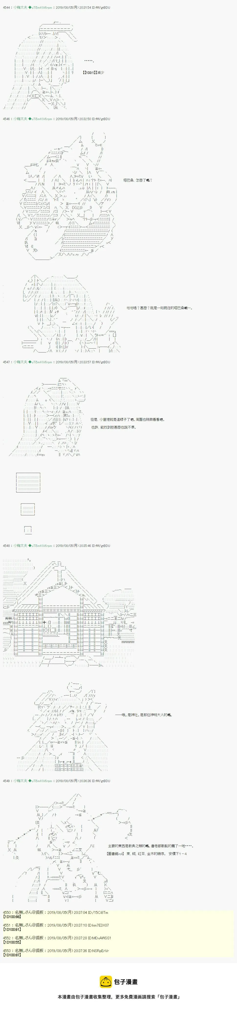 鬼摇05 第5页
