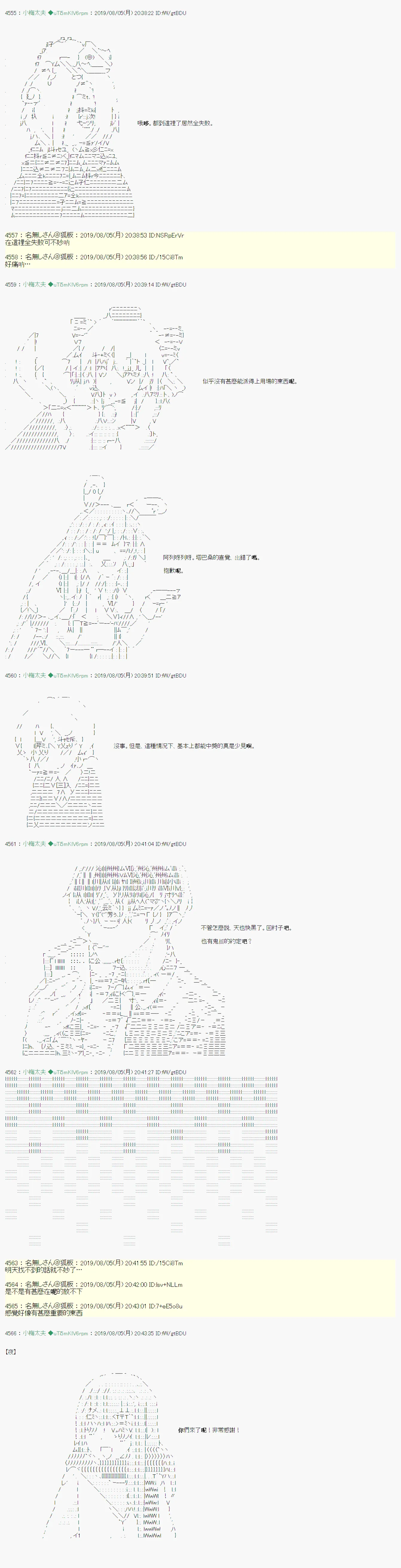 鬼摇05 第6页