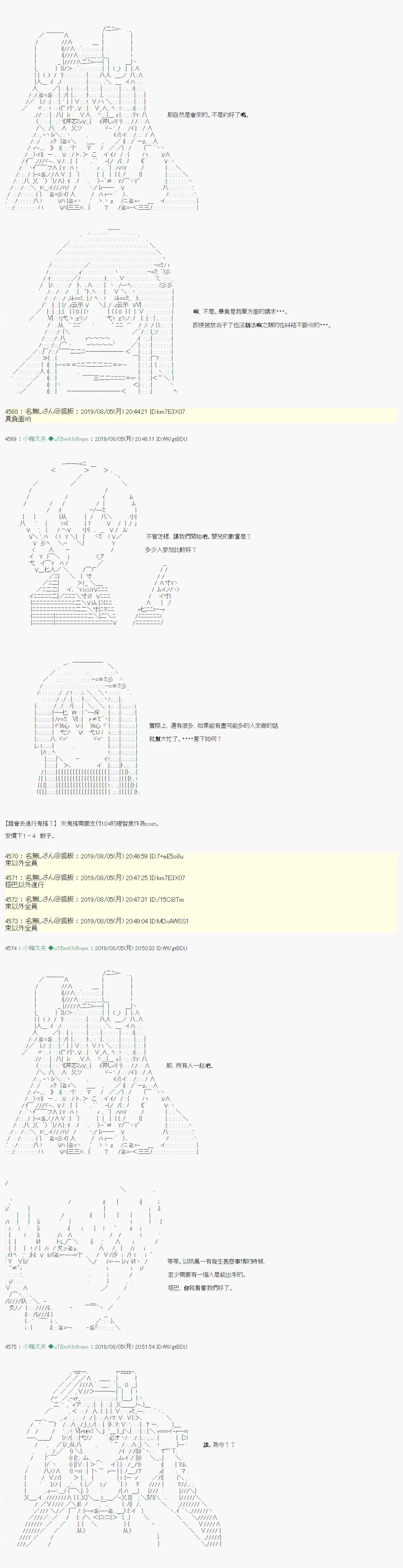 鬼摇05 第7页