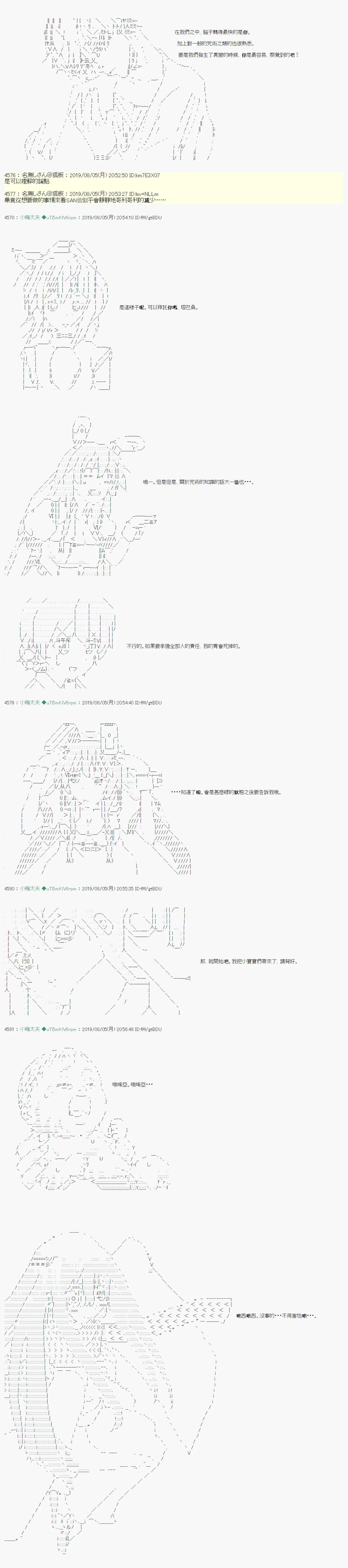 鬼摇05 第8页