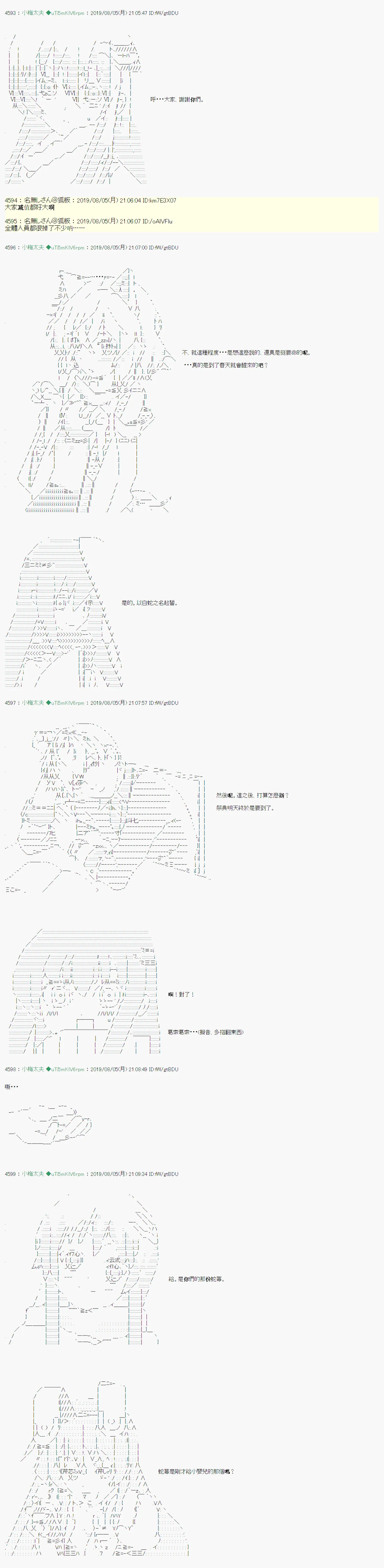 鬼摇05 第10页